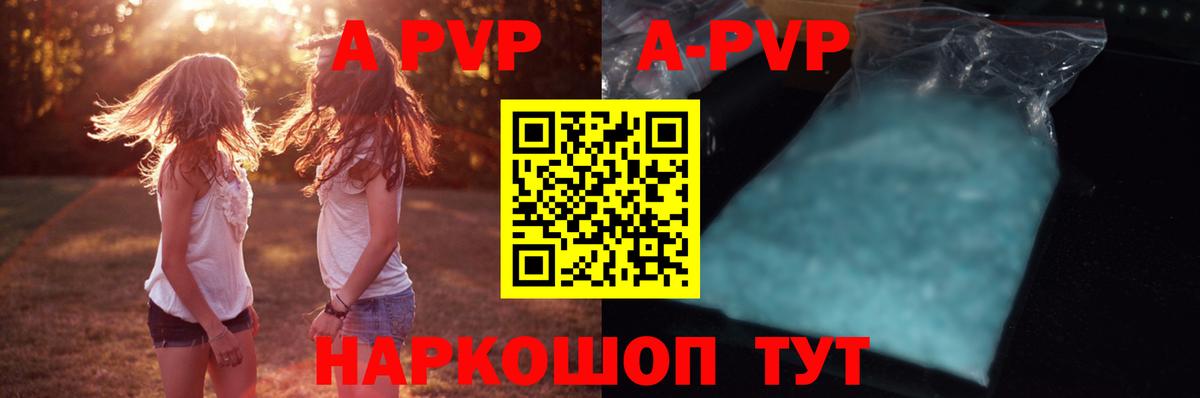 A-PVP СК КРИС  APVP Соль  Корсаков  Вход с VPN 