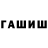 Дистиллят ТГК гашишное масло TK. ESHIK