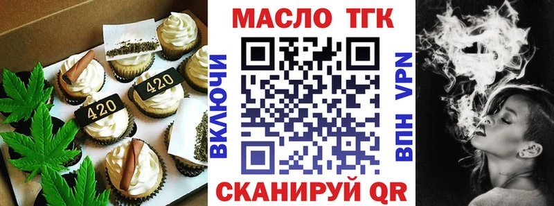 Еда ТГК конопля  Корсаков 