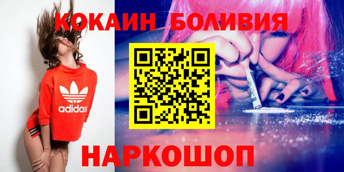 Корсаков  Cocaine Columbia  Вход с VPN 