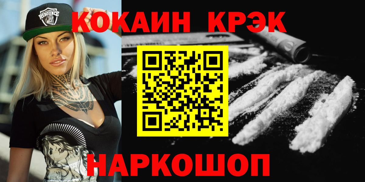 КОКАИН 98% Корсаков