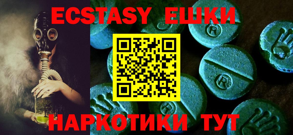 Ecstasy диски Корсаков