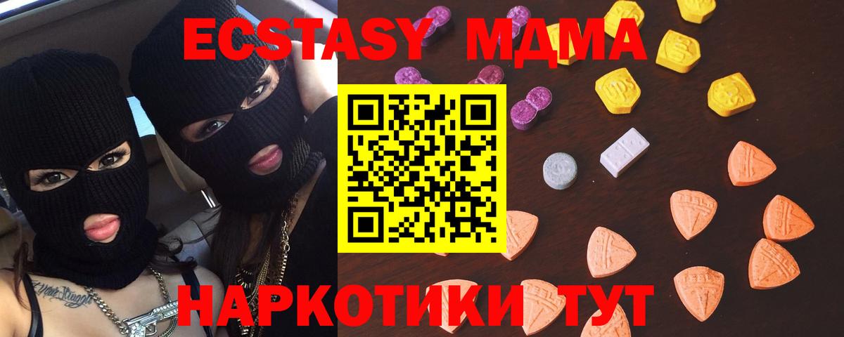 Корсаков  Ecstasy  Вход с VPN  наркота  Экстази 280мг 
