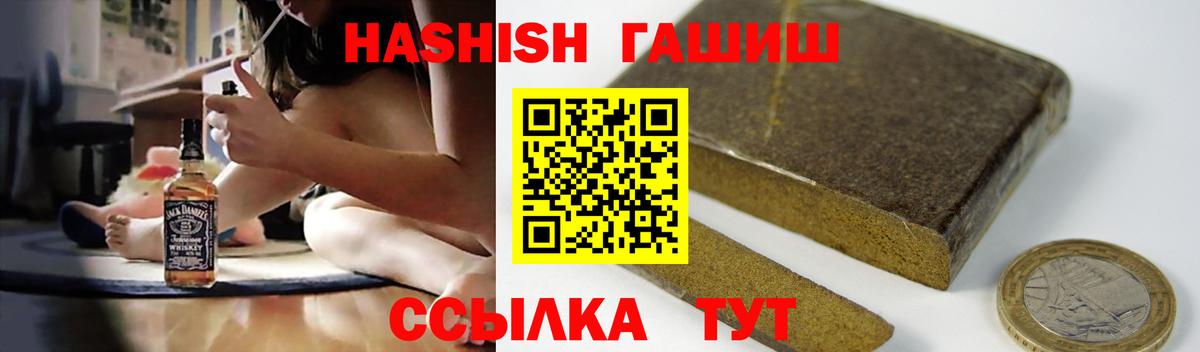 ГАШ Изолятор  Вход с VPN  Корсаков  Гашиш 40% ТГК 