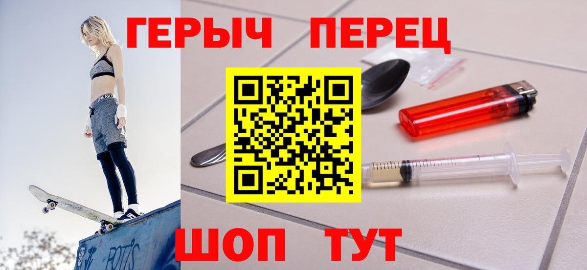 Героин  Героин VHQ  Вход с VPN  Корсаков 