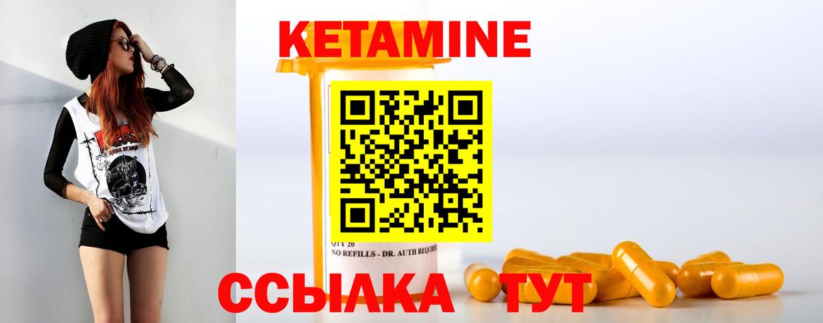 Корсаков  КЕТАМИН VHQ  КЕТАМИН VHQ  Вход с VPN 