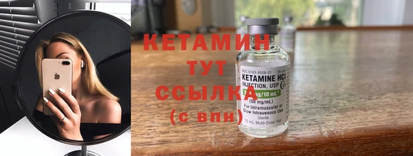 мяу мяу кристалл Балахна