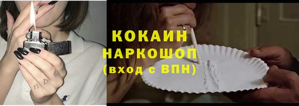 мяу мяу кристалл Балахна