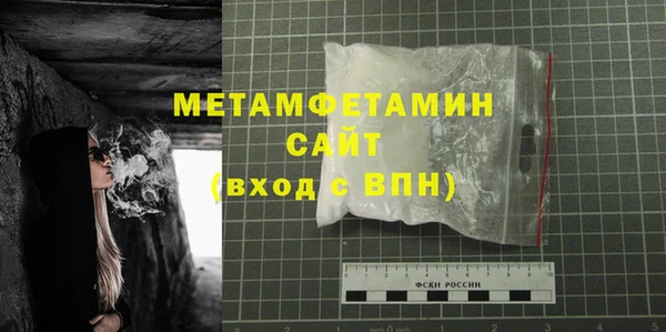 мяу мяу кристалл Балахна