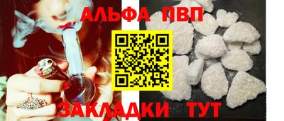 ALPHA PVP Краснокаменск