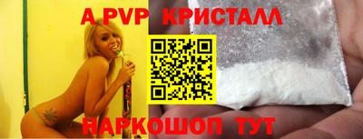 ALPHA PVP Краснокаменск