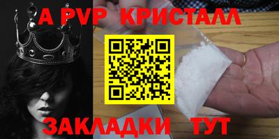ALPHA PVP Краснокаменск