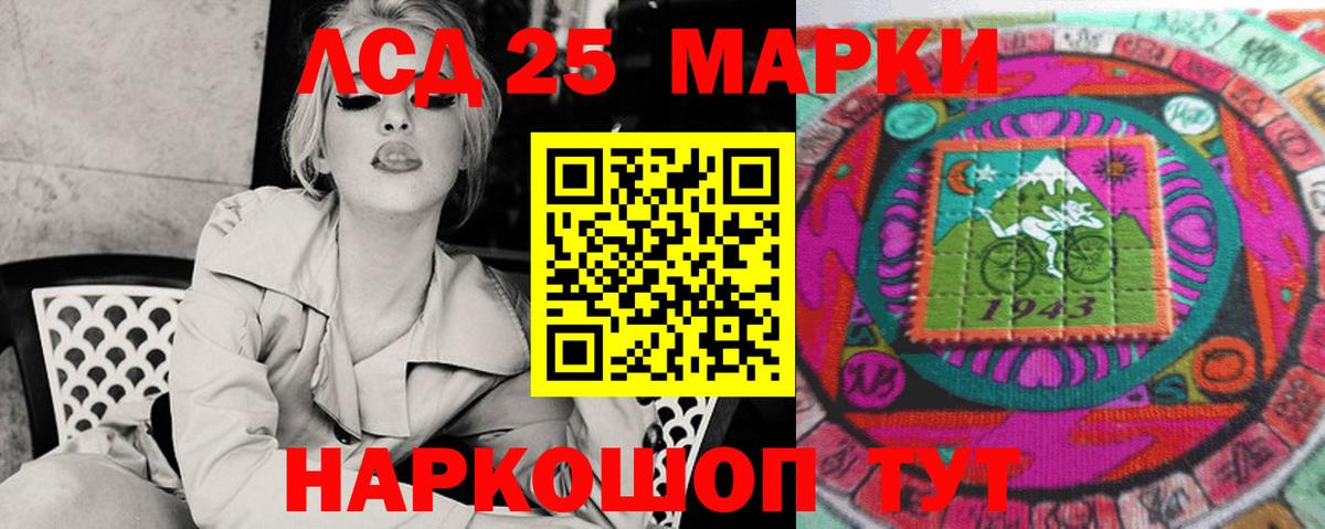 ЛСД экстази кислота  LSD-25 экстази ecstasy  ЛСД экстази  Корсаков  Вход с VPN 