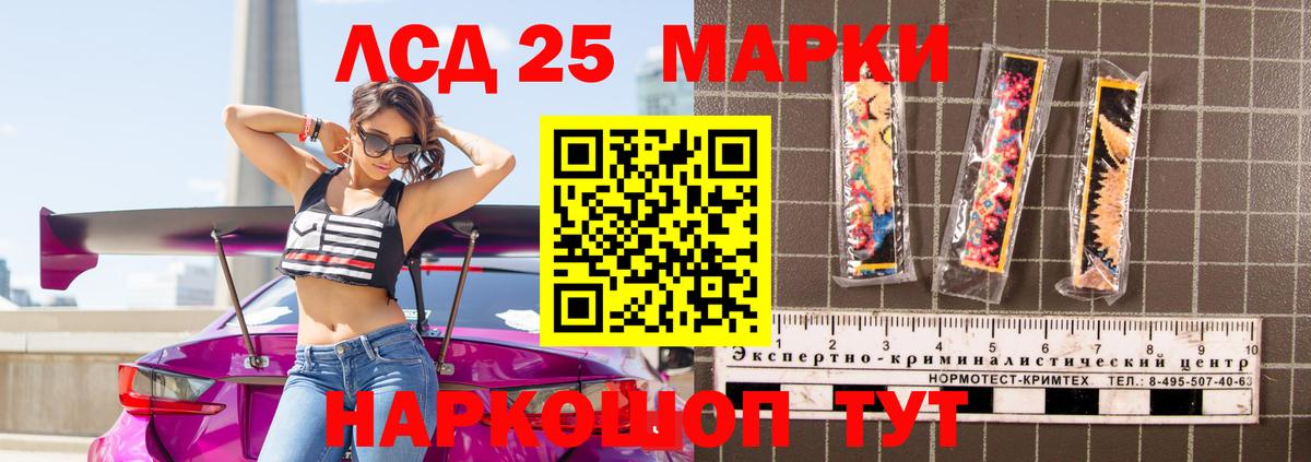 Лсд 25 экстази кислота Корсаков