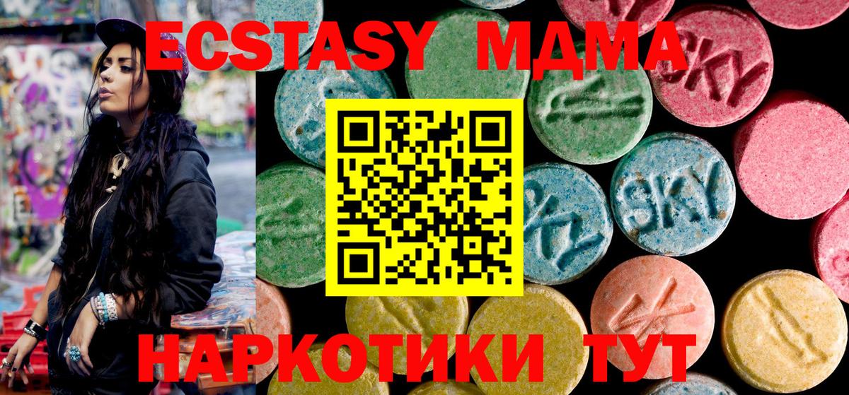 MDMA VHQ Корсаков