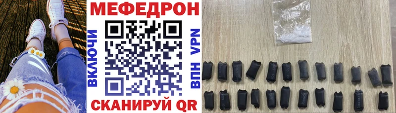 МЯУ-МЯУ кристаллы Корсаков