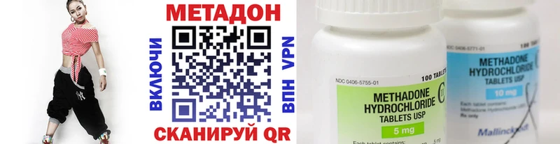 Метадон белоснежный  Корсаков 