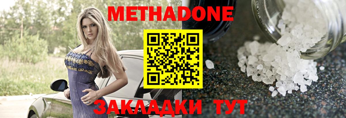 МЕТАДОН мёд  Вход с VPN  Корсаков  МЕТАДОН белоснежный 