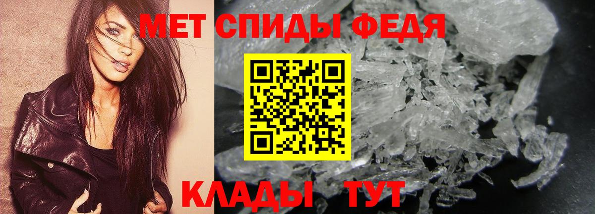 Первитин кристалл  Вход с VPN  Корсаков 