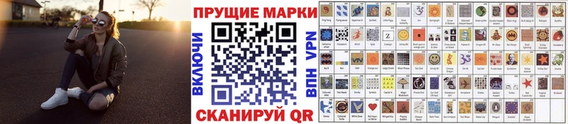 Наркотические марки 1,8мг  Корсаков 