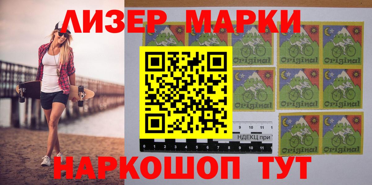 Марки 25I-NBOMe 1,8мг  Вход с VPN  Корсаков  Марки 25I-NBOMe 1,8мг 