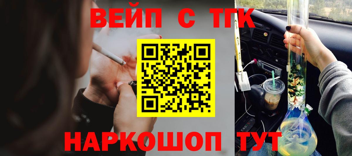 Корсаков  Дистиллят ТГК THC oil  Вход с VPN 